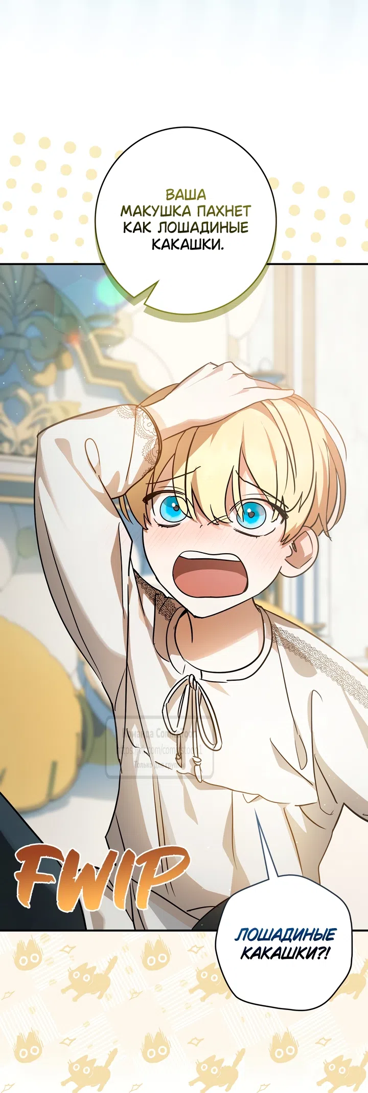 Страница 25 главы 5 манги Бывшая убийца стала королевской няней / Once an Assassin, Now a Royal Nanny