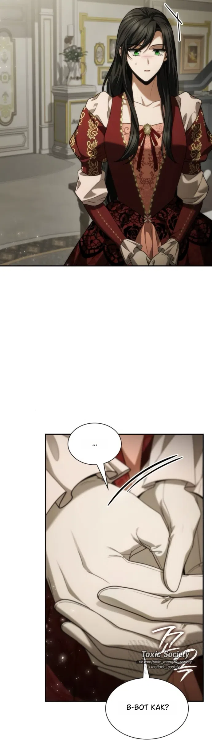Страница 25 главы 198 манги Сестра, в этой жизни я королева / I'm the Queen in This Life