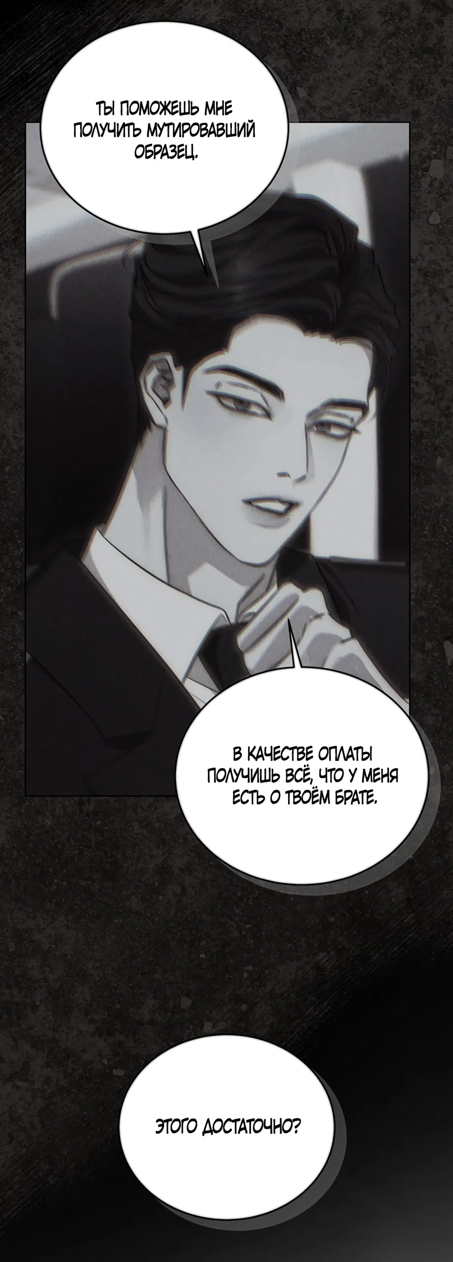 Страница 25 главы 4 манги Плохих боевых псов не бывает / There Are No Bad Military Dogs