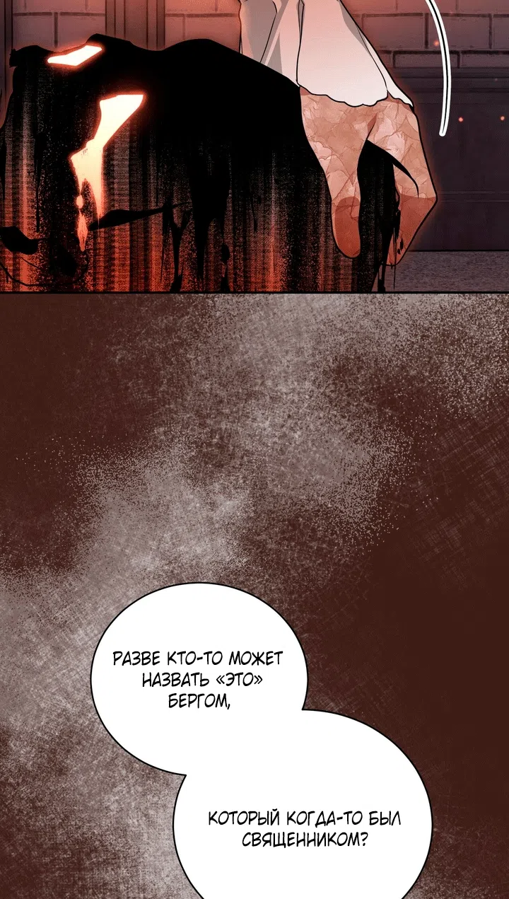 Страница 25 главы 29 манги Моё перерождение стало историей о призраках / My Possession Became a Ghost Story