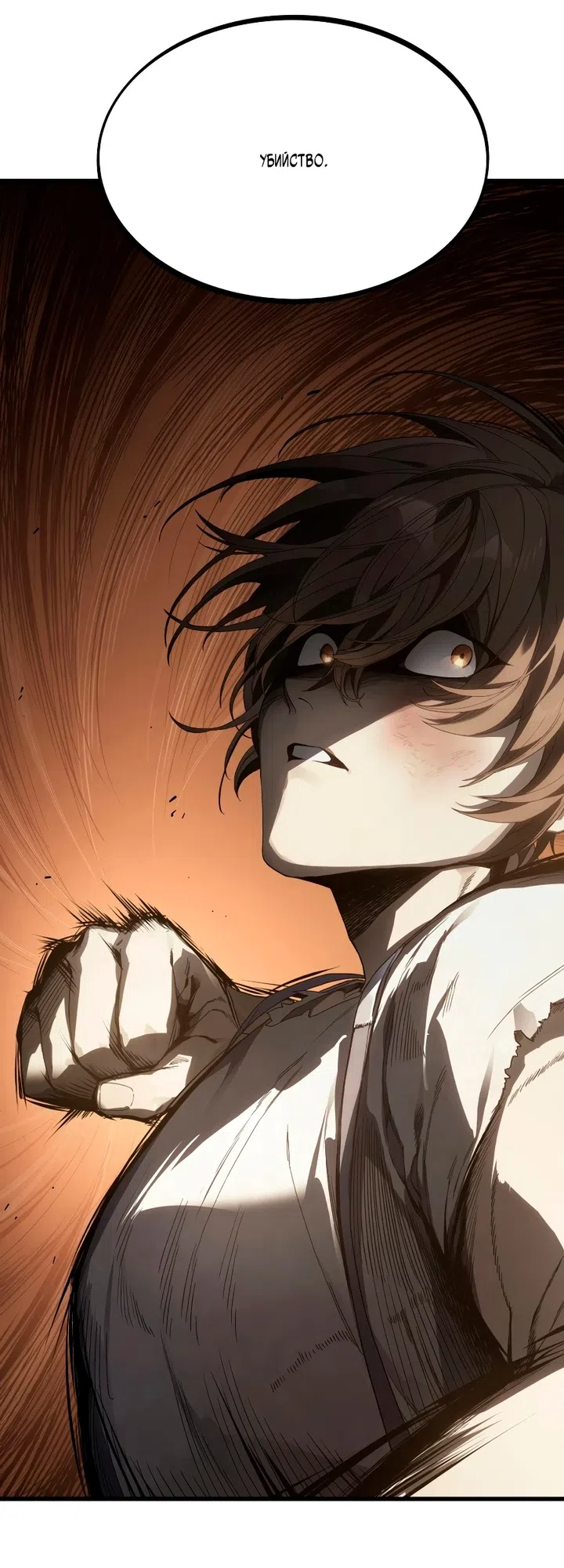 Страница 25 главы 1 манги Песчаный маг выжженной пустыни / Sand Mage of the Burnt Desert