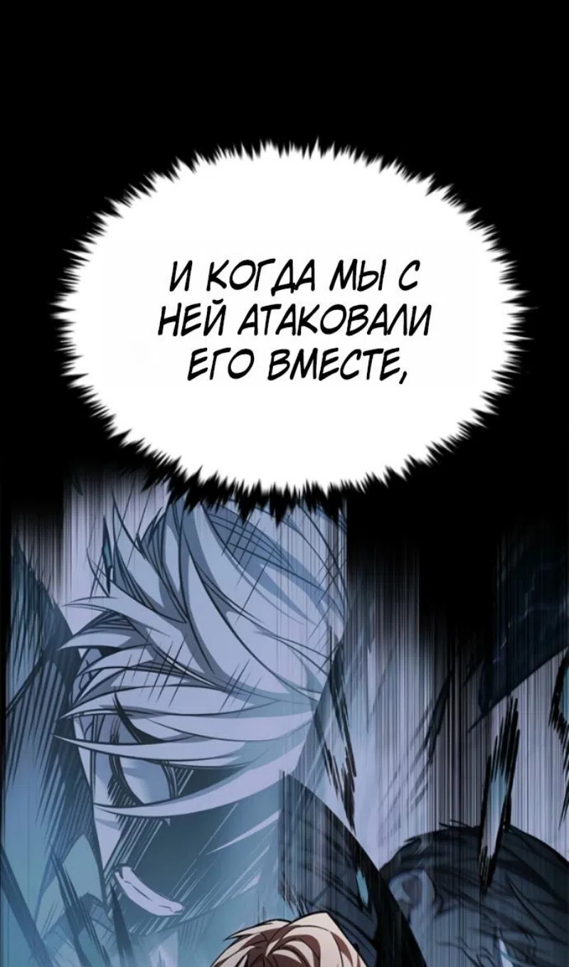 Страница 25 главы 400 манги Элисед / Eleceed