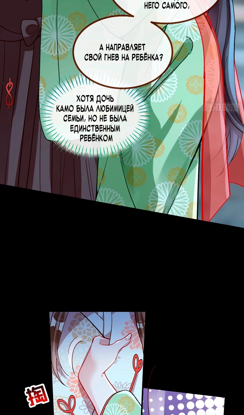 Страница 23 главы 781 манги Изменщик должен умереть / Cheating Men Must Die