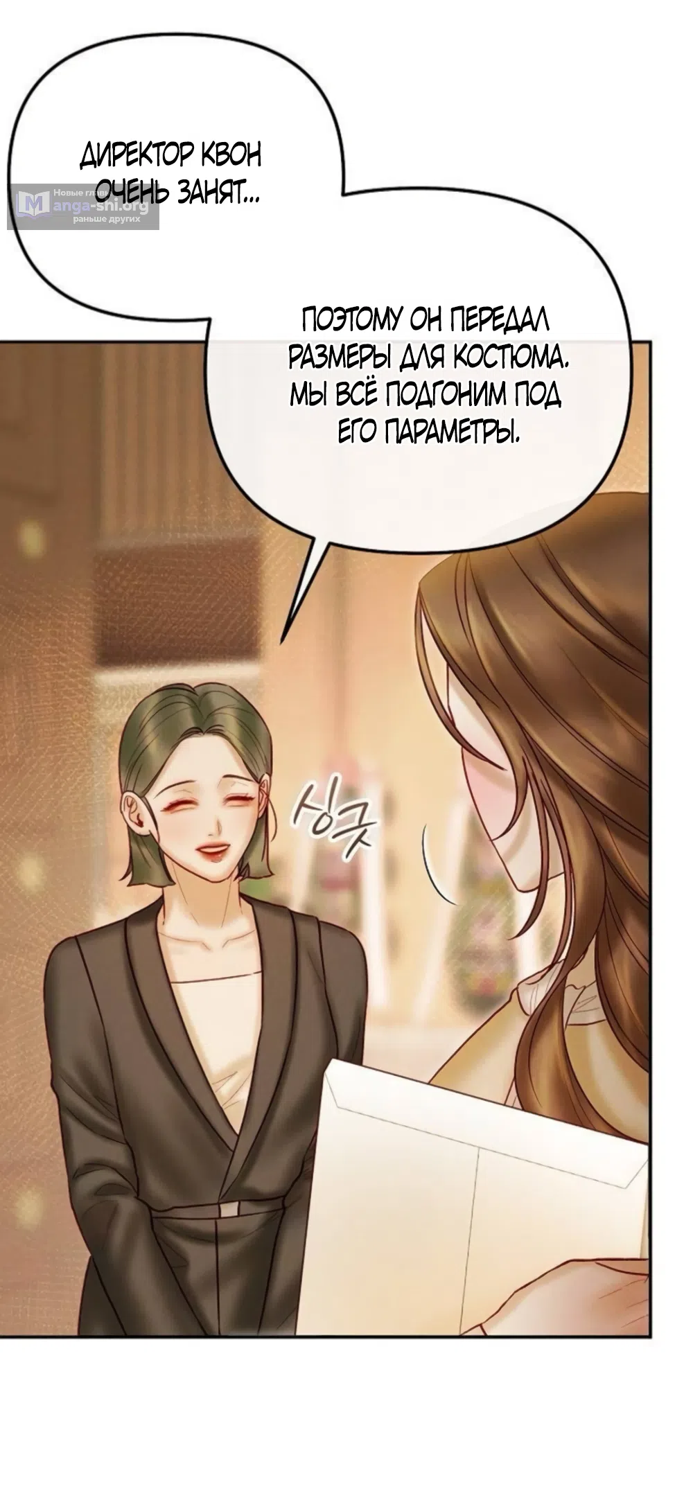 Страница 25 главы 25 манги Цена инстинкта / The Price of Instinct