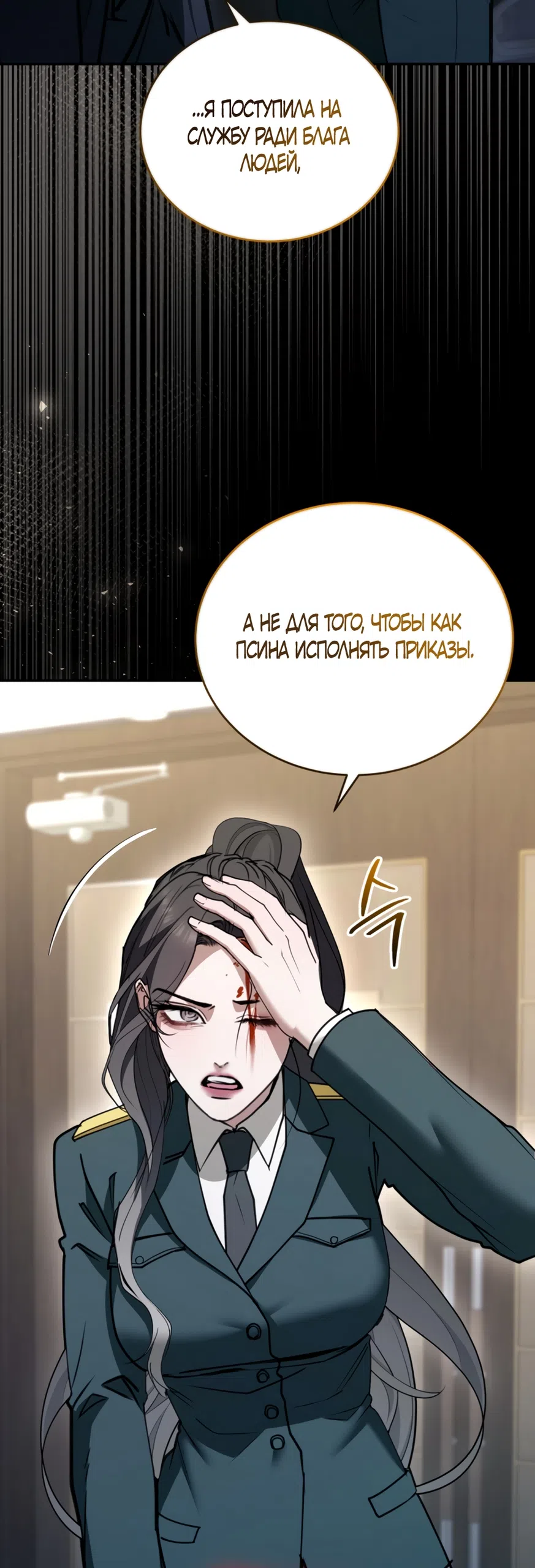 Страница 25 главы 15 манги Плохих боевых псов не бывает / There Are No Bad Military Dogs