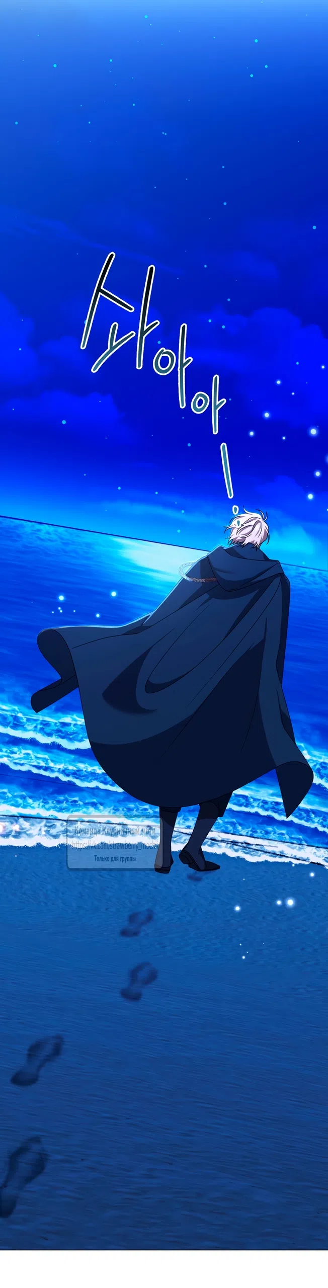 Страница 25 главы 3 манги Встречу тебя там, где кончается ночь / Meeting You at the End of the Night