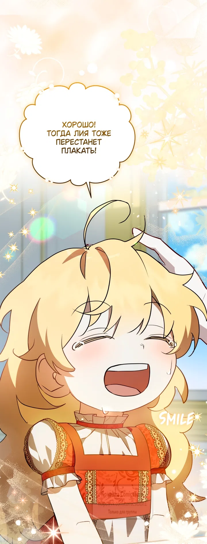 Страница 25 главы 2 манги Бывшая убийца стала королевской няней / Once an Assassin, Now a Royal Nanny