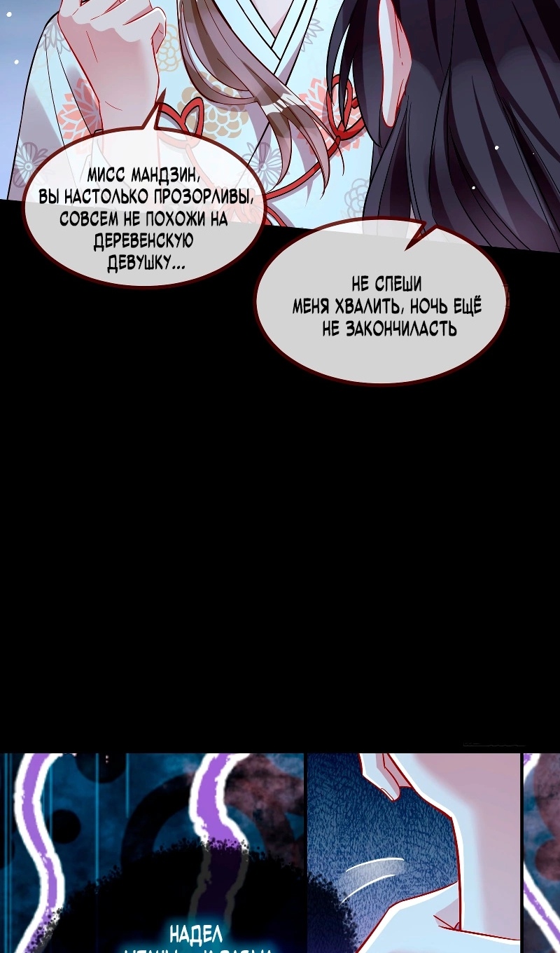 Страница 23 главы 782 манги Изменщик должен умереть / Cheating Men Must Die
