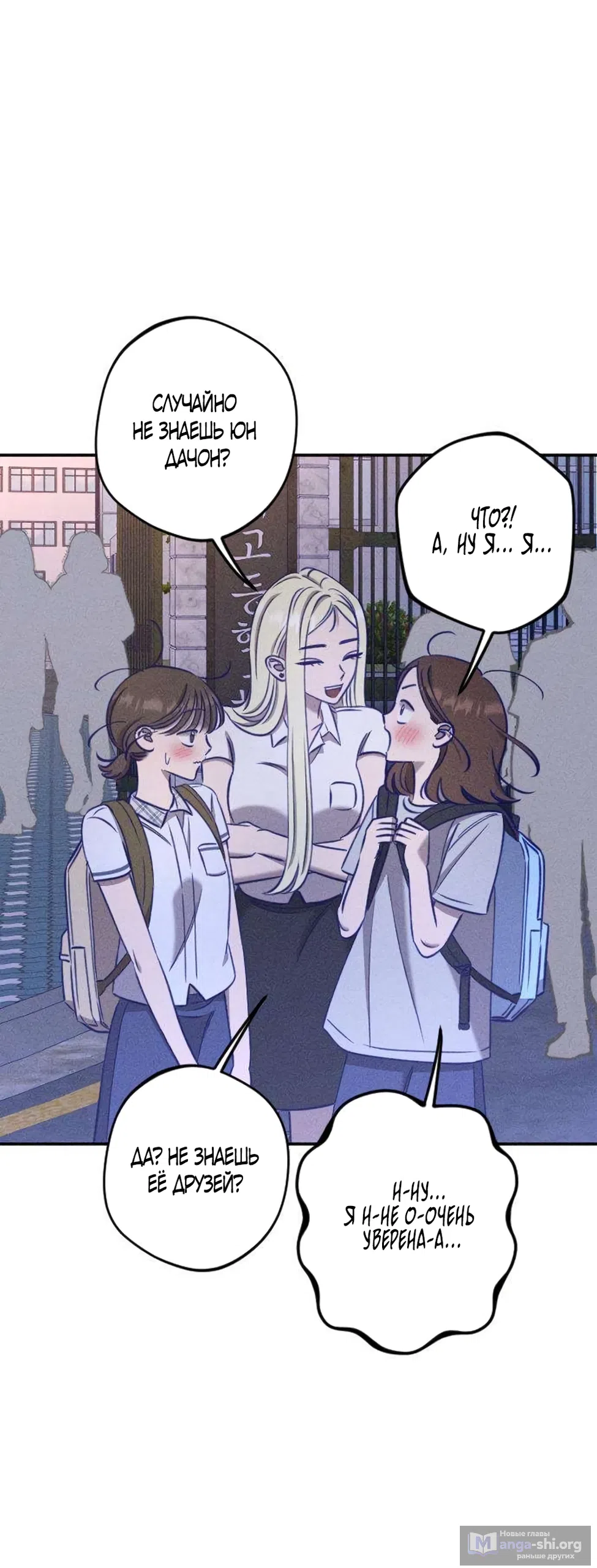 Страница 25 главы 29 манги Моей возлюбленной / My beloved