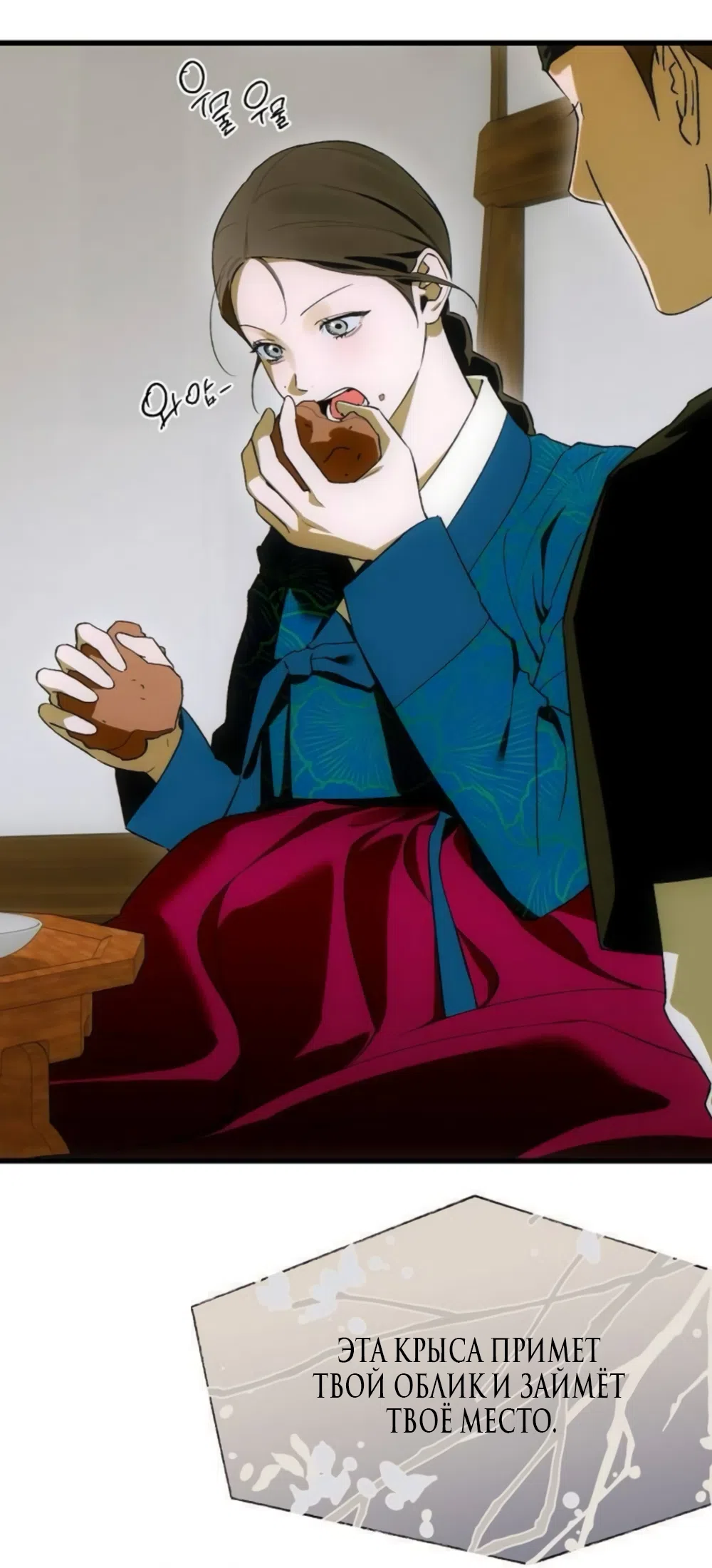 Страница 25 главы 89 манги Желание дьявола / Devil‘s wish