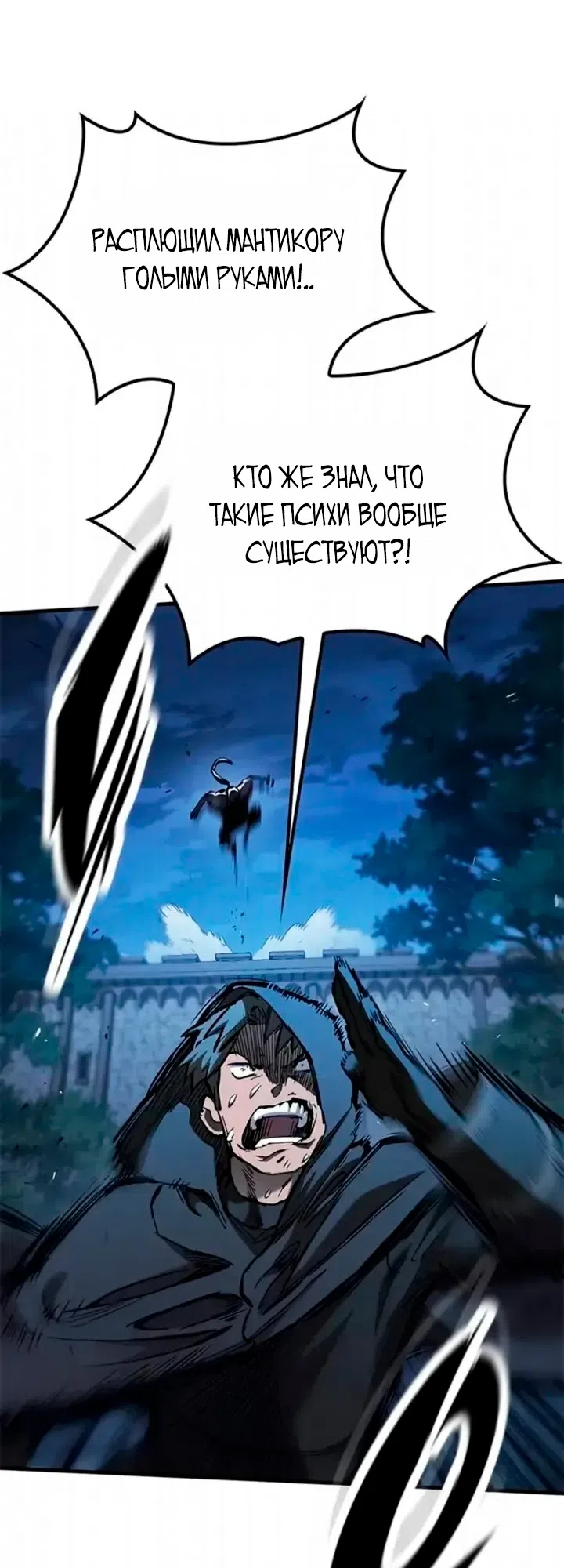 Страница 25 главы 107 манги Рыцарь, проживающий один и тот же день / A knight who lives for one day