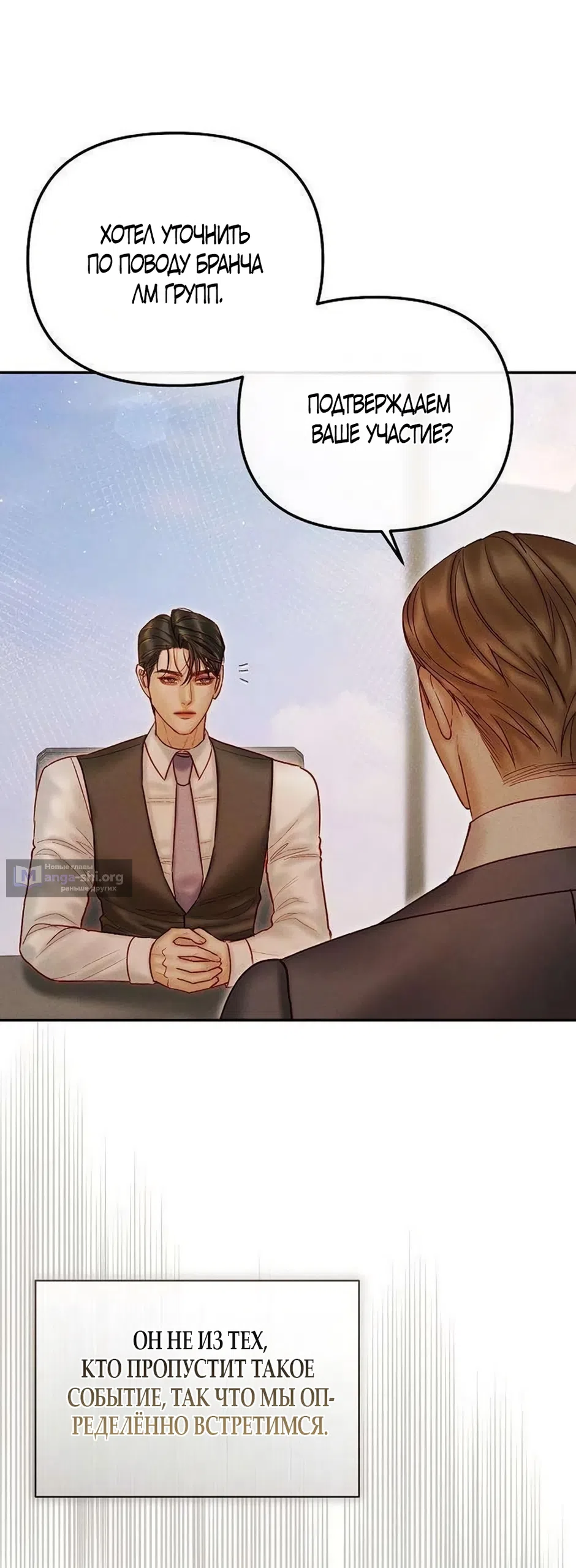 Страница 25 главы 28 манги Цена инстинкта / The Price of Instinct