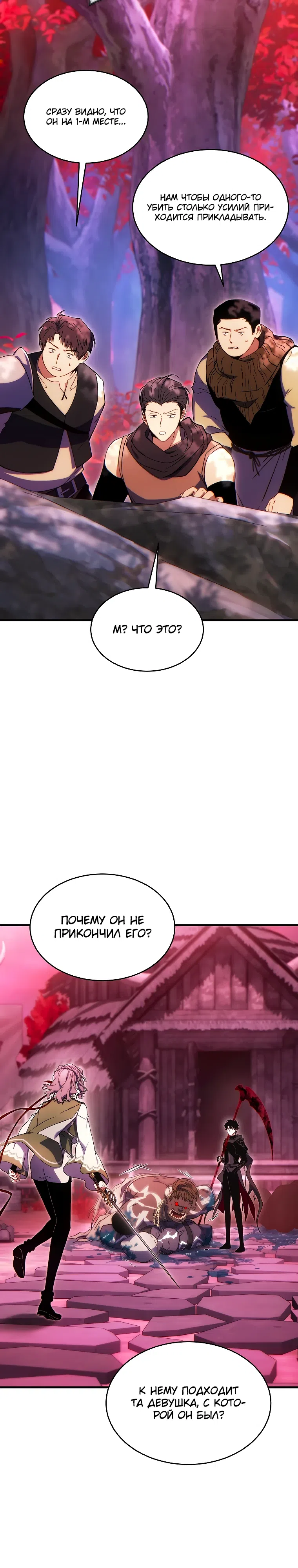 Страница 25 главы 55 манги 100-я Регрессия Игрока Максимального Уровня / The 100th Regression of the Max-Level Player