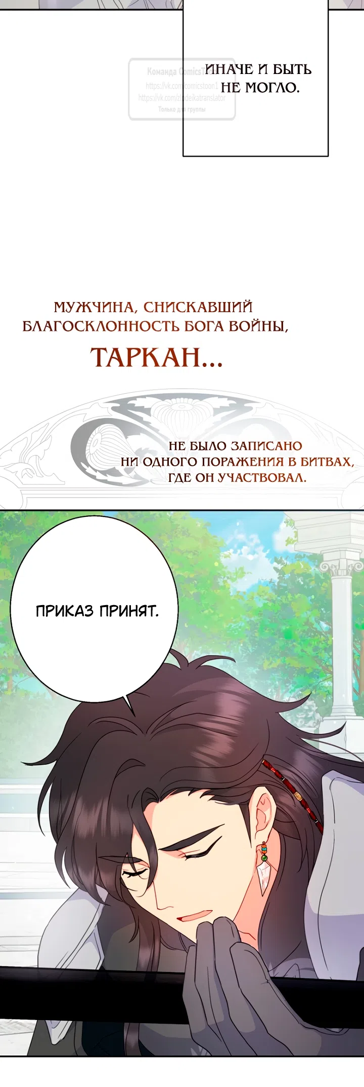 Страница 25 главы 116 манги У меня появился муж, и теперь мне нужно зарабатывать деньги / Forget My Husband, I'll Go Make Money