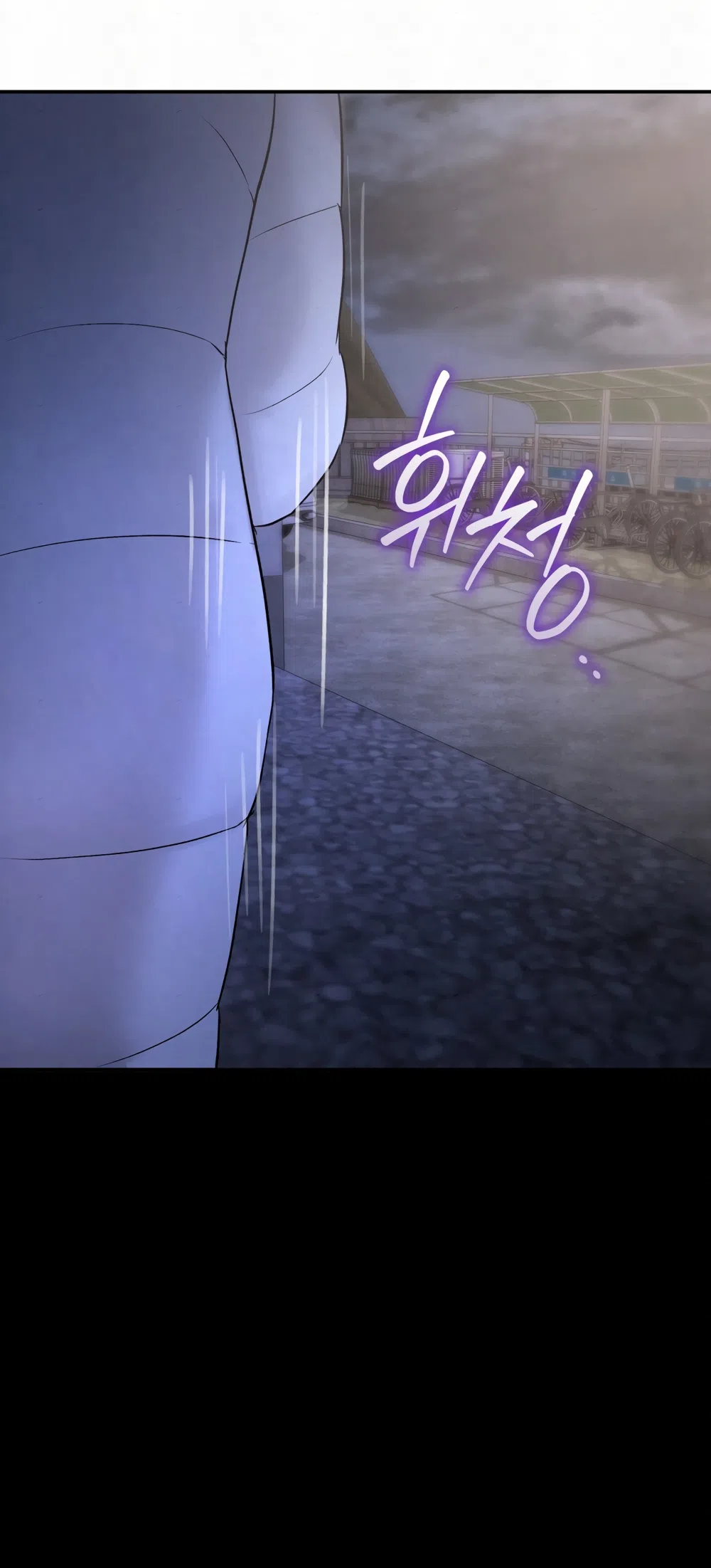 Страница 25 главы 29 манги Мусор? Мусор! / Love Junkie