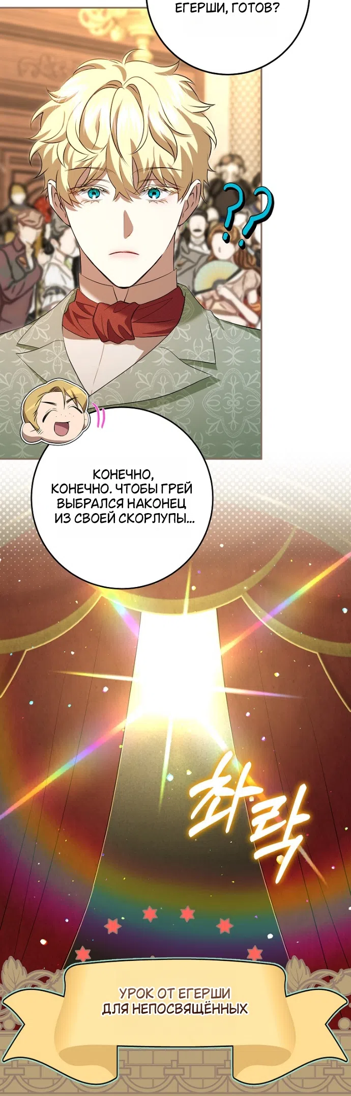 Страница 25 главы 18 манги Мирная жизнь горничной, скрывающей свою силу и наслаждающейся ею / The Peaceful Life of a Maid Who Hides Her Power and Enjoys It