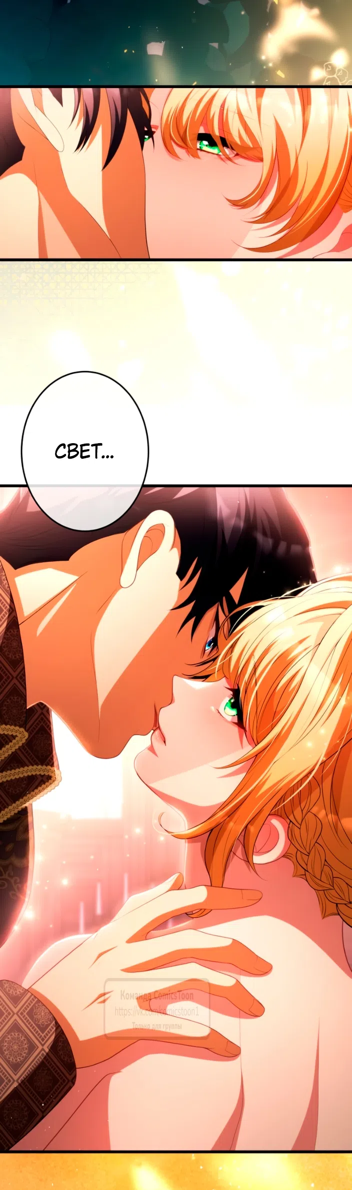 Страница 25 главы 83 манги Варварское предложение / Barabaric Proposal