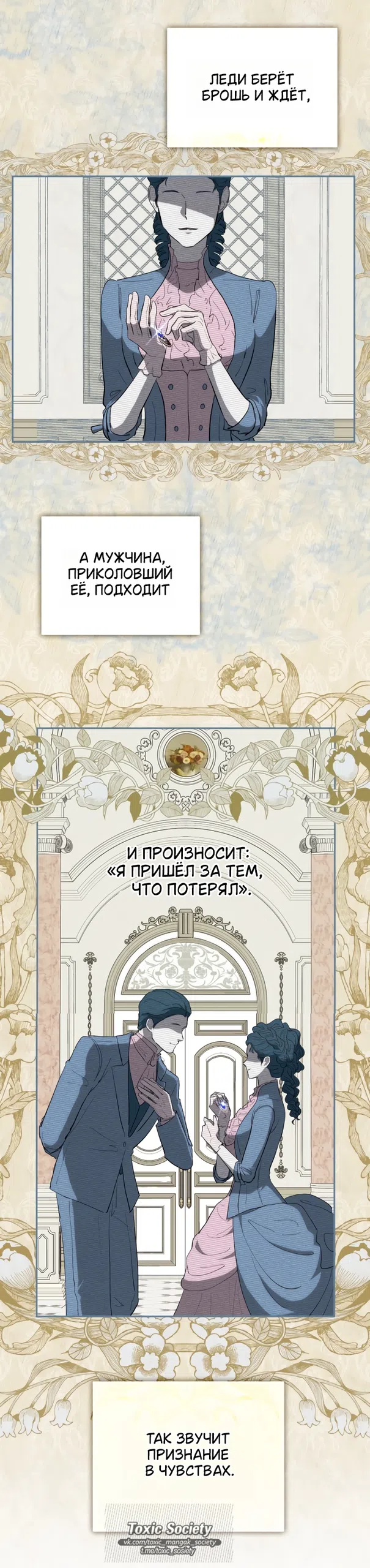 Страница 25 главы 1 манги Скандалистка вернулась / The Scandal Maker Has Returned