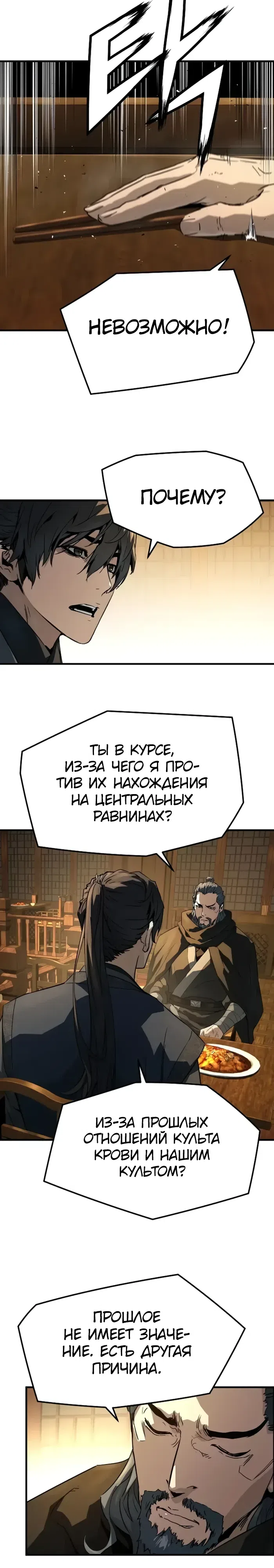 Страница 25 главы 88 манги Абсолютная регрессия / Absolute Regression