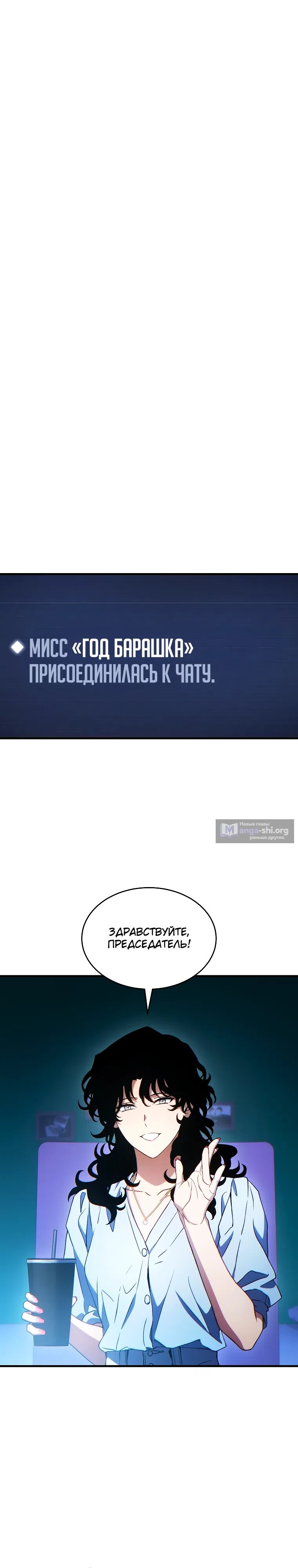 Страница 25 главы 64 манги 100-я Регрессия Игрока Максимального Уровня / The 100th Regression of the Max-Level Player