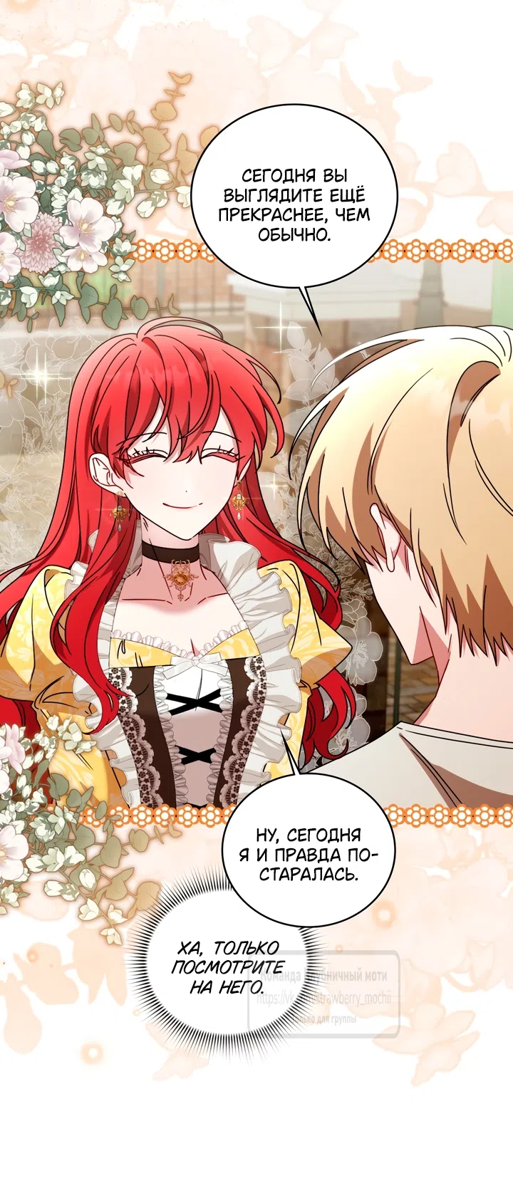 Страница 25 главы 9 манги Встречу тебя там, где кончается ночь / Meeting You at the End of the Night