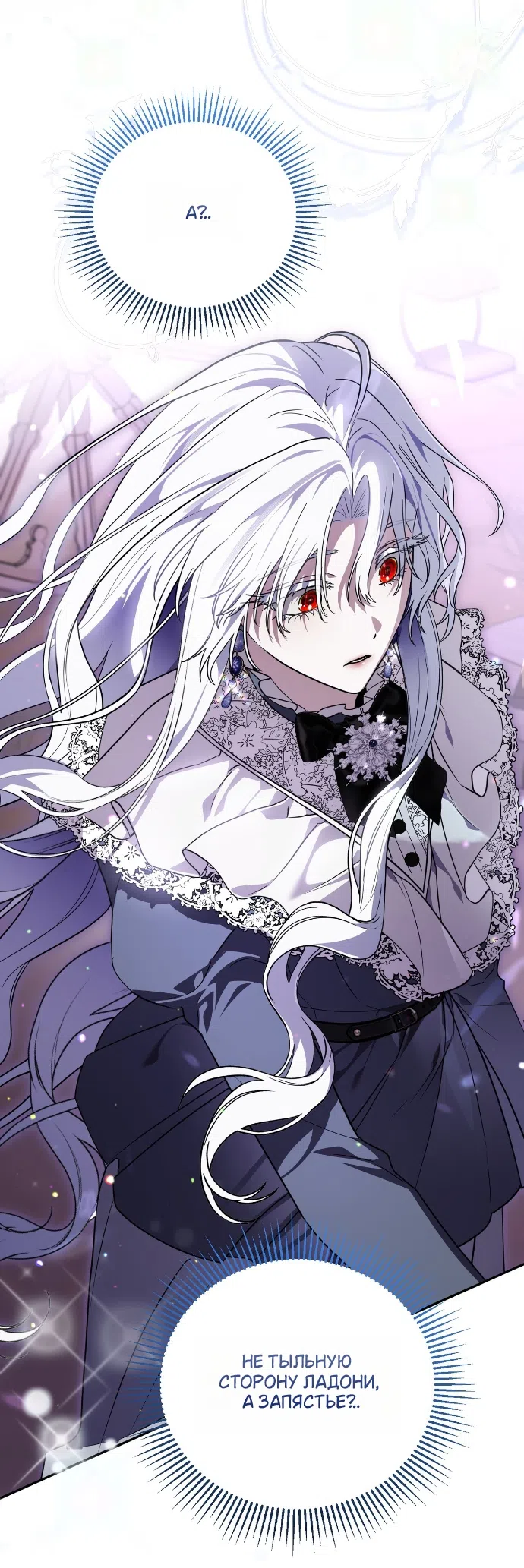 Страница 25 главы 27 манги Моё перерождение стало историей о призраках / My Possession Became a Ghost Story