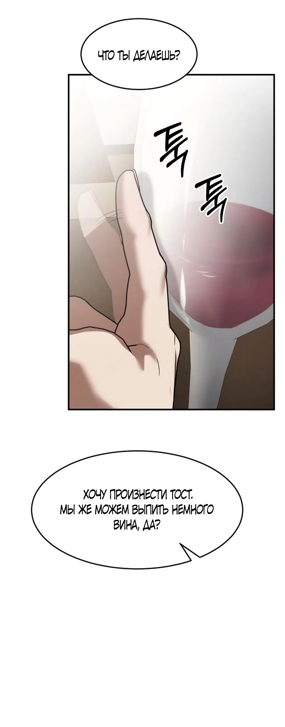 Страница 25 главы 11 манги Путь к тебе / My Way To You