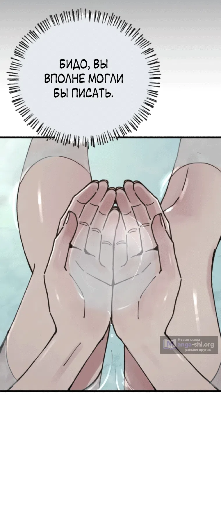 Страница 25 главы 18 манги Клон / Clone