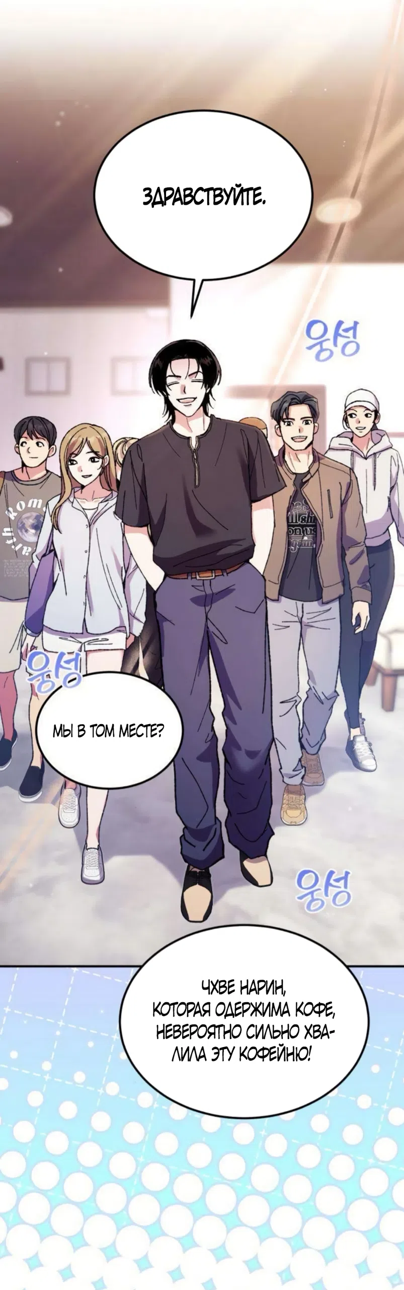 Страница 25 главы 16 манги Везучая Миа! / Lucky Mia!