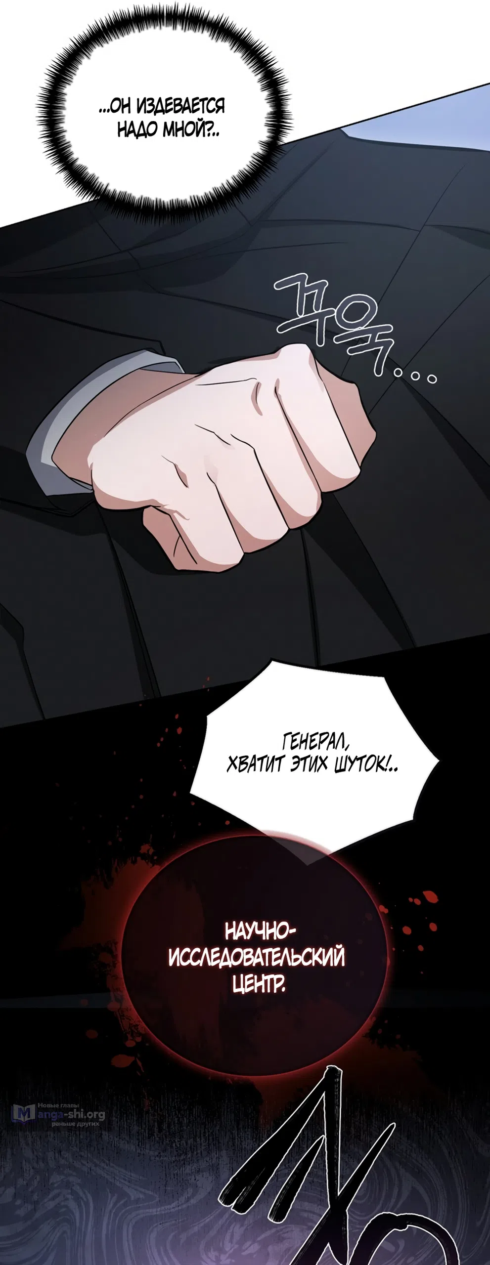 Страница 25 главы 3 манги Плохих боевых псов не бывает / There Are No Bad Military Dogs