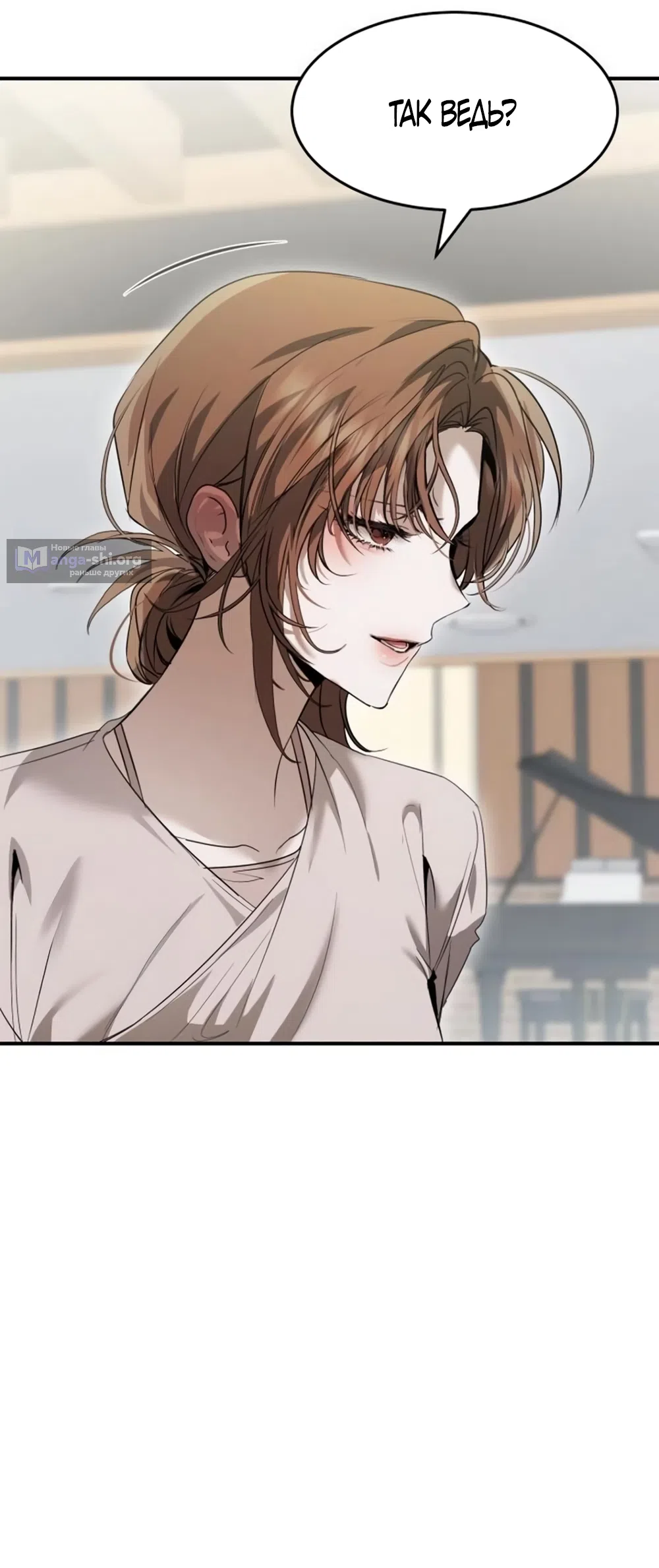 Страница 25 главы 10 манги Путь к тебе / My Way To You