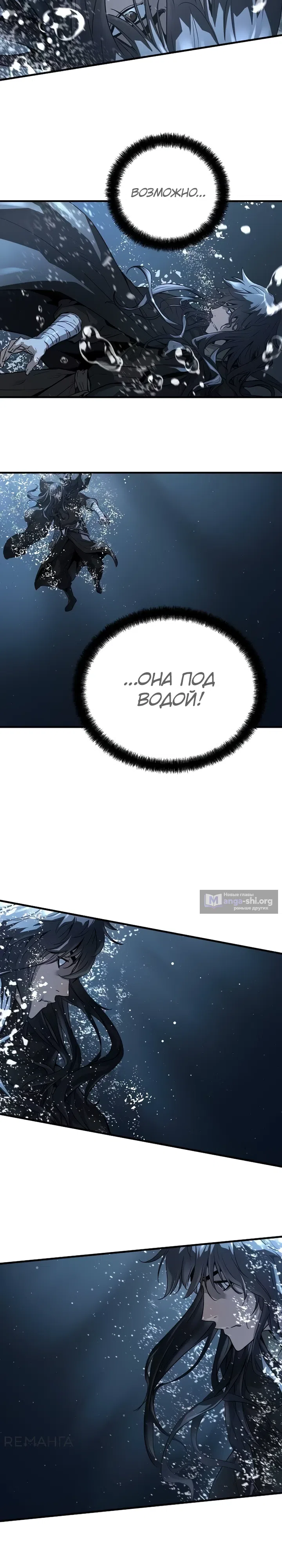 Страница 25 главы 53 манги Абсолютная регрессия / Absolute Regression