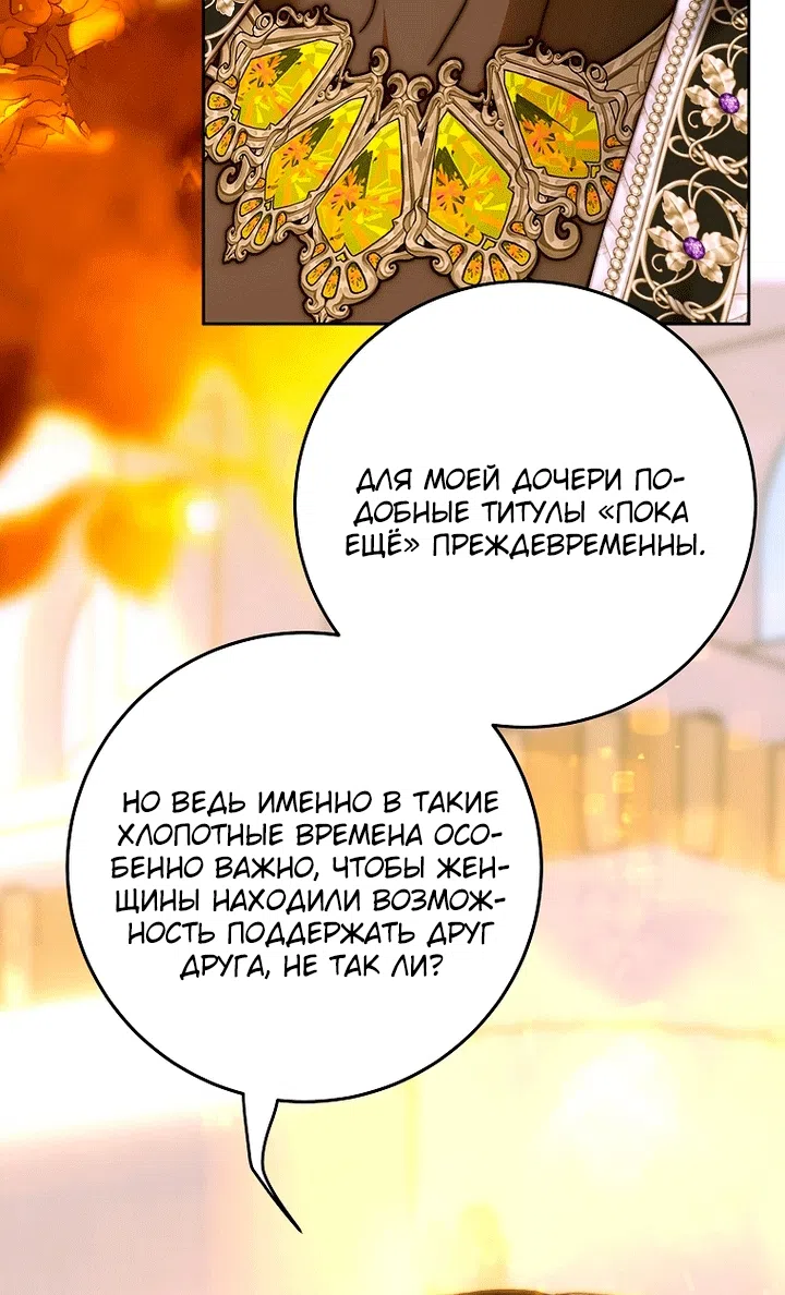 Страница 25 главы 34 манги Осколки разбитой хрустальной туфельки / Shards of a Broken Glass Slipper