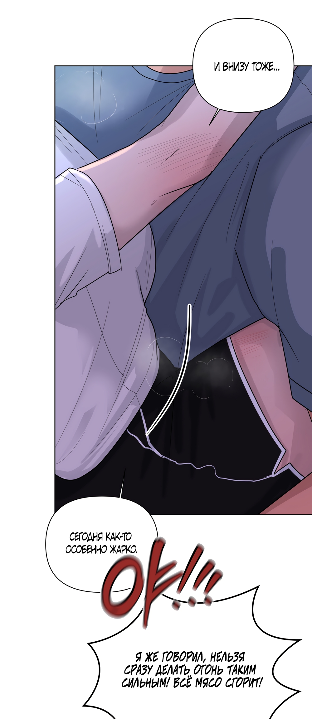 Страница 21 главы 33 манги Мне нравятся симпатичные парни-ботаники?! / I like handsome nerd guys?!