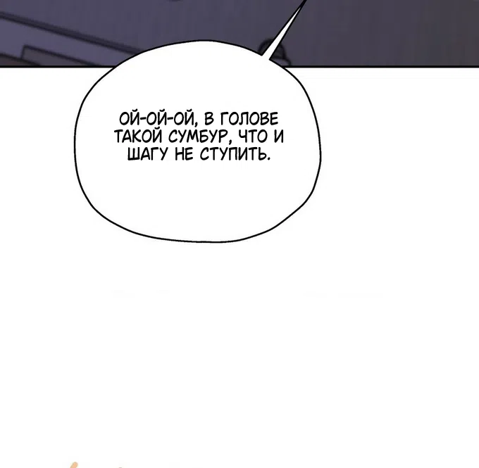 Страница 25 главы 13 манги Мой друг детства платный / Childhood Friend at Market Price