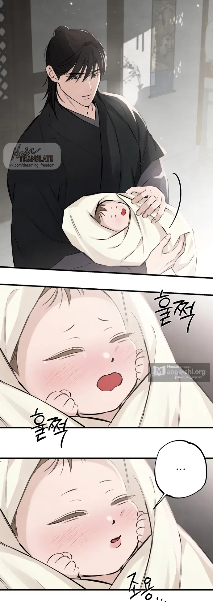 Страница 25 главы 24 манги Жена учителя