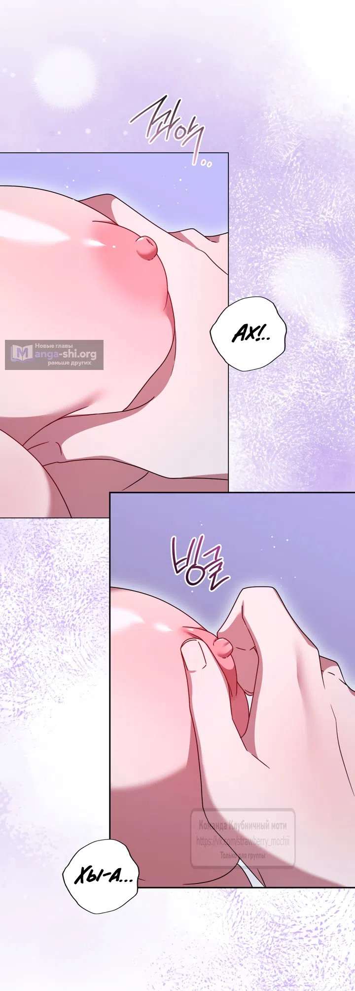 Страница 25 главы 5 манги Встречу тебя там, где кончается ночь / Meeting You at the End of the Night