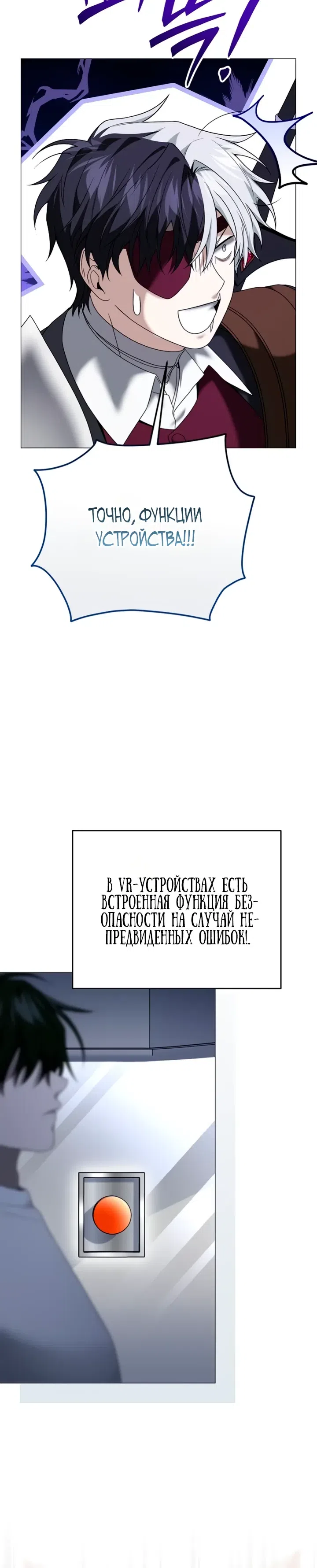 Страница 25 главы 21 манги Плохо ли, если главный герой одержим концептом?