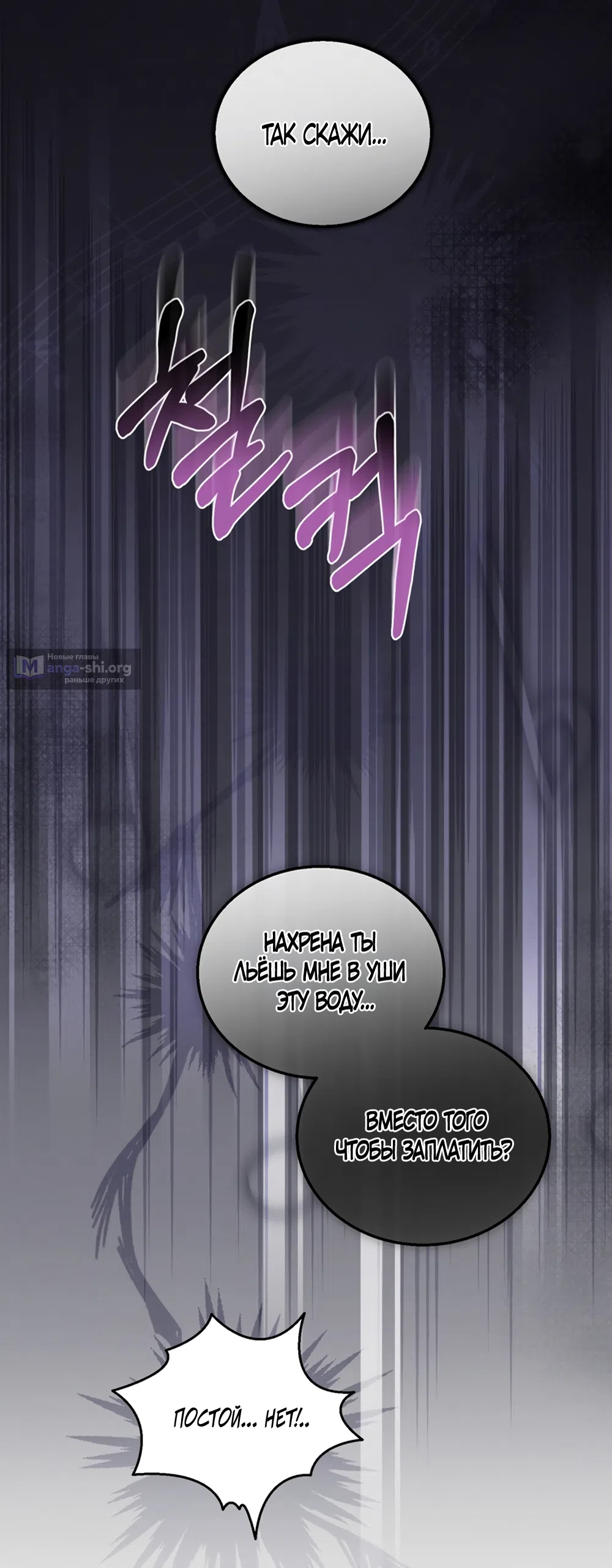 Страница 25 главы 1 манги Плохих боевых псов не бывает / There Are No Bad Military Dogs