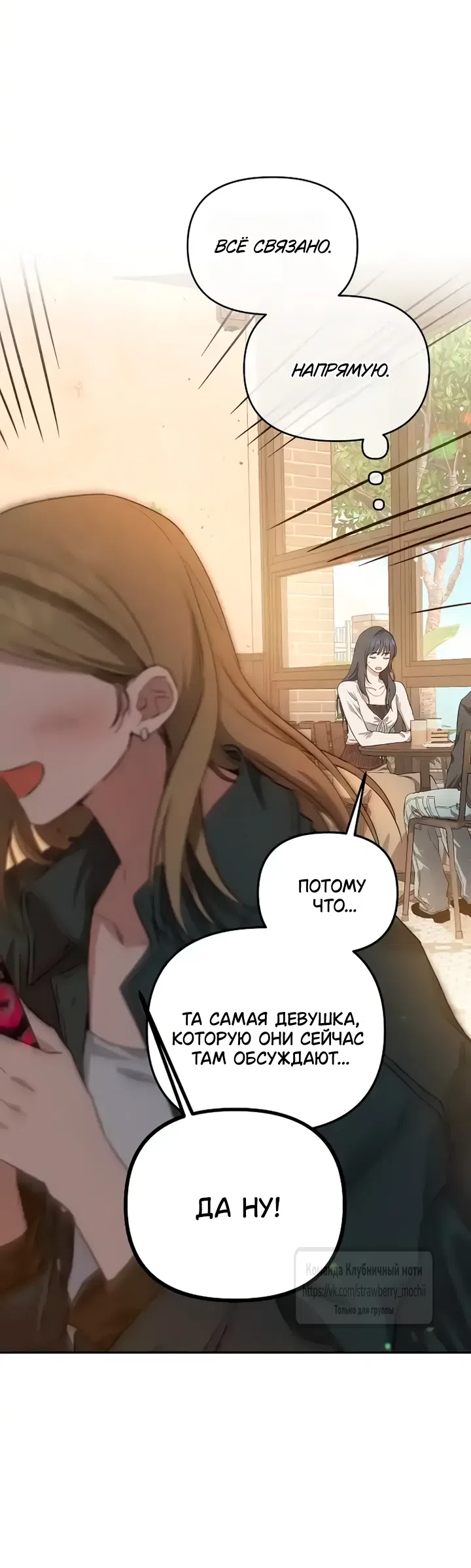 Страница 25 главы 1 манги Хулиганская романтика / Purely Delinquent