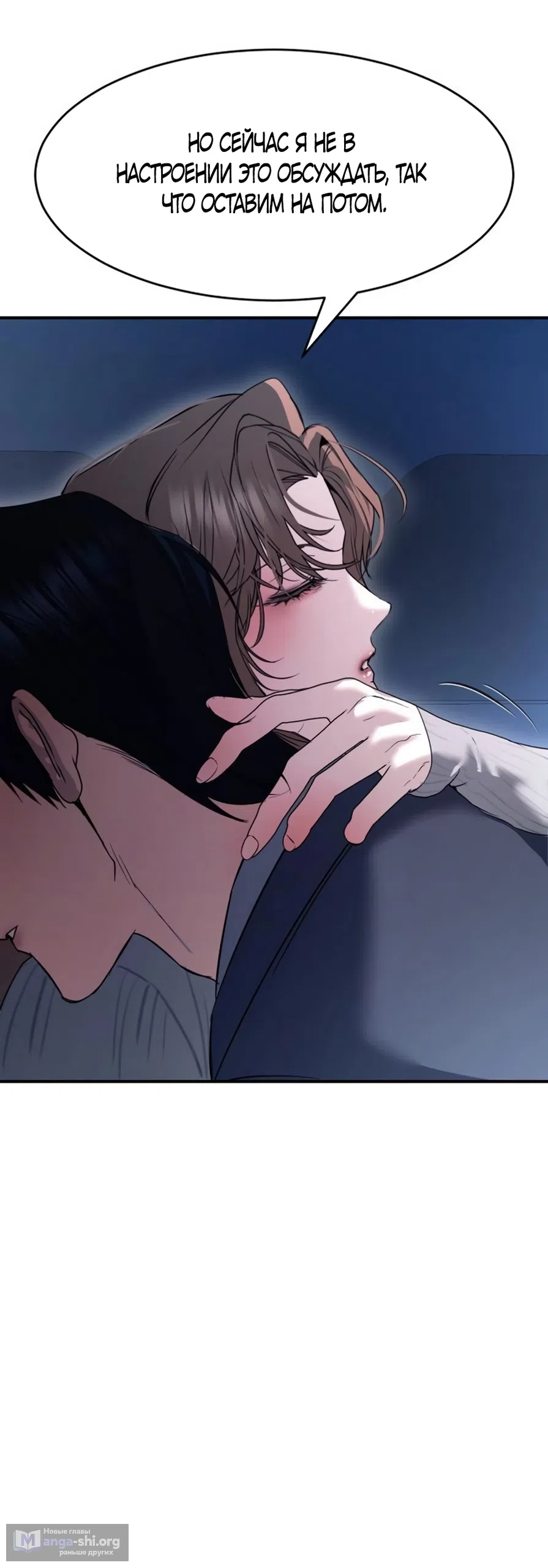 Страница 25 главы 14 манги Путь к тебе / My Way To You