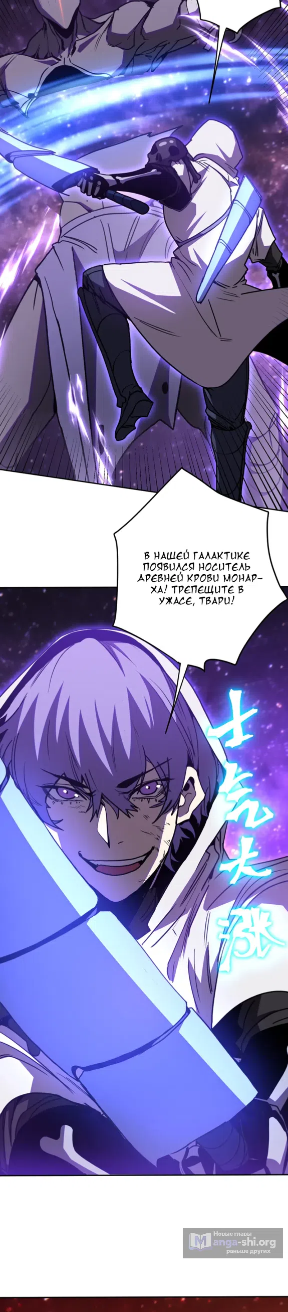 Страница 23 главы 304 манги Я прокачиваюсь во сне, убивая монстров / Apex Future Martial Arts