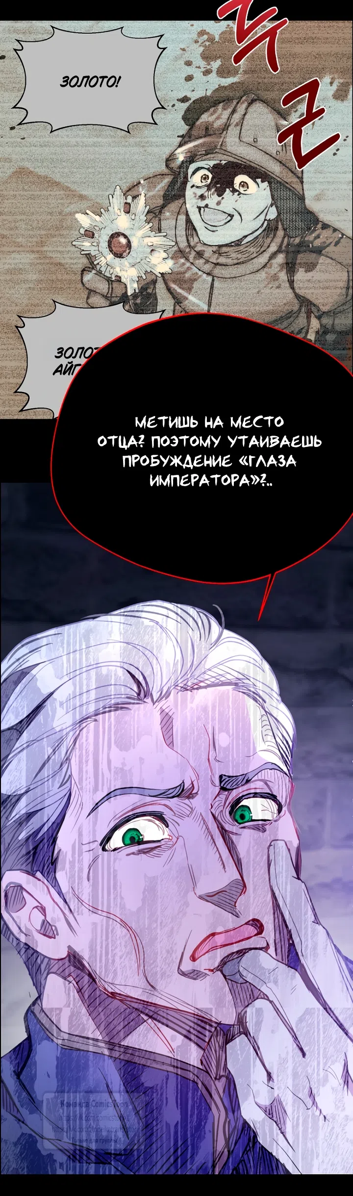 Страница 25 главы 123 манги У меня появился муж, и теперь мне нужно зарабатывать деньги / Forget My Husband, I'll Go Make Money