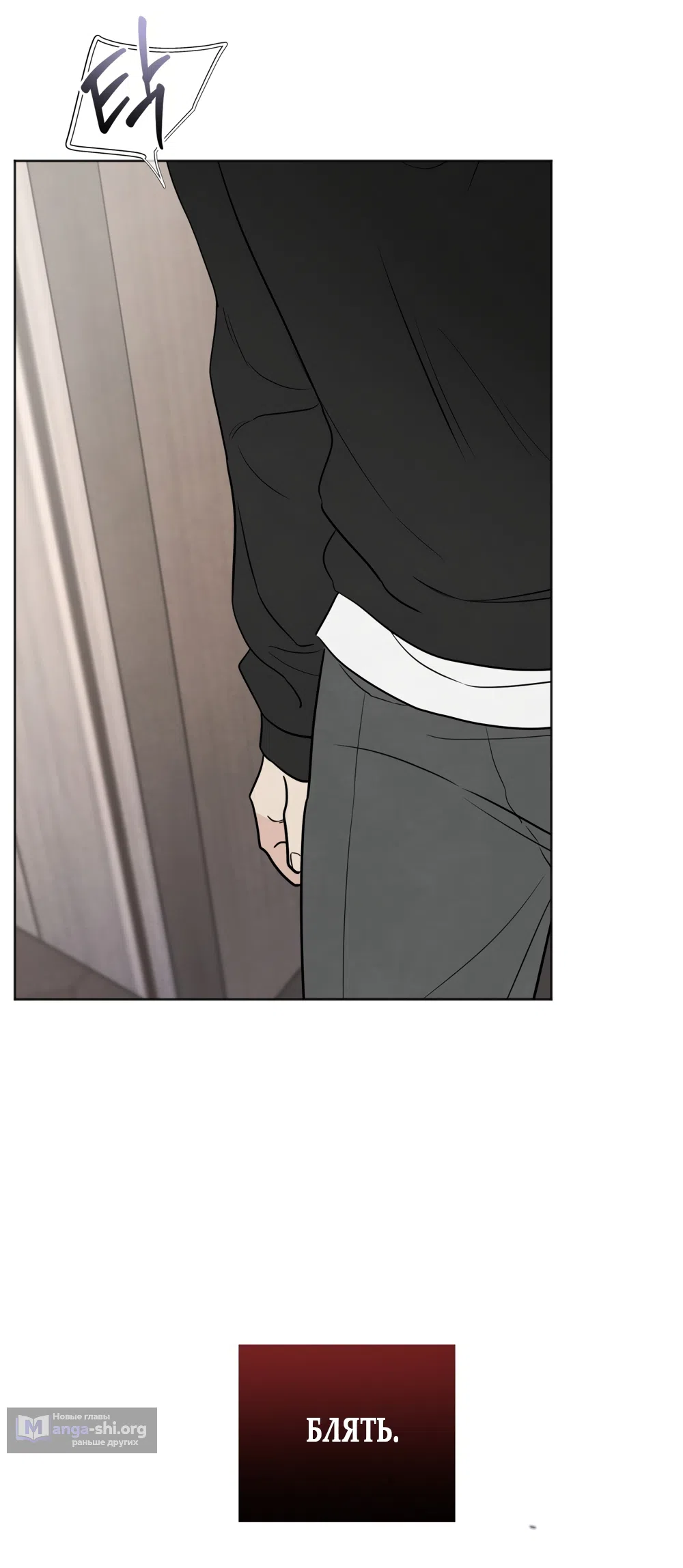 Страница 25 главы 70 манги Обстоятельства отброса / The Circumstances of an Idiot