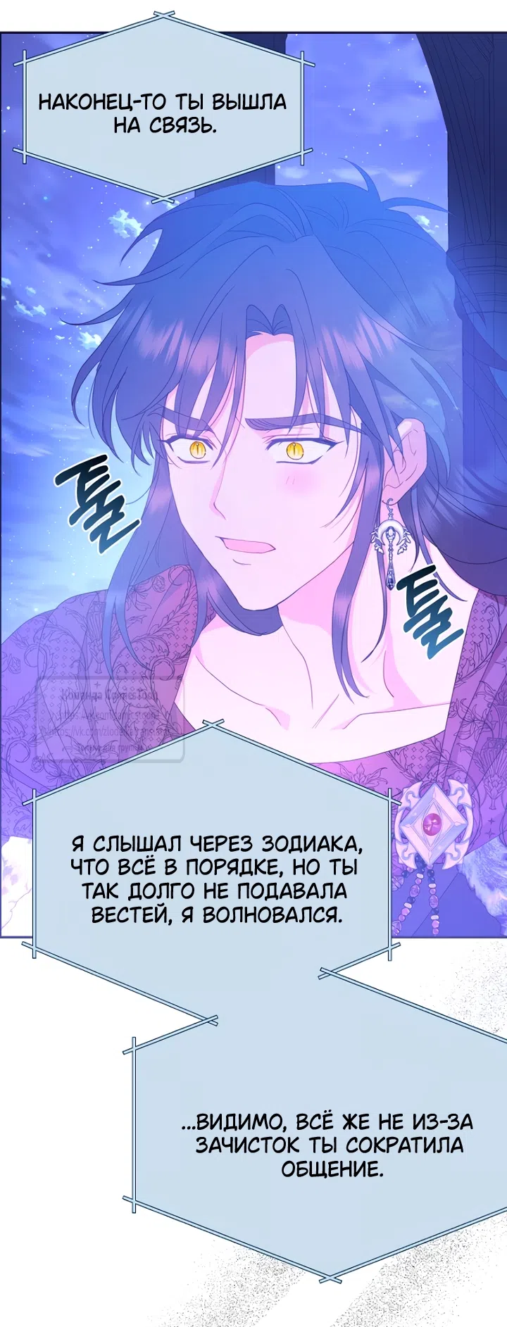 Страница 25 главы 121 манги У меня появился муж, и теперь мне нужно зарабатывать деньги / Forget My Husband, I'll Go Make Money