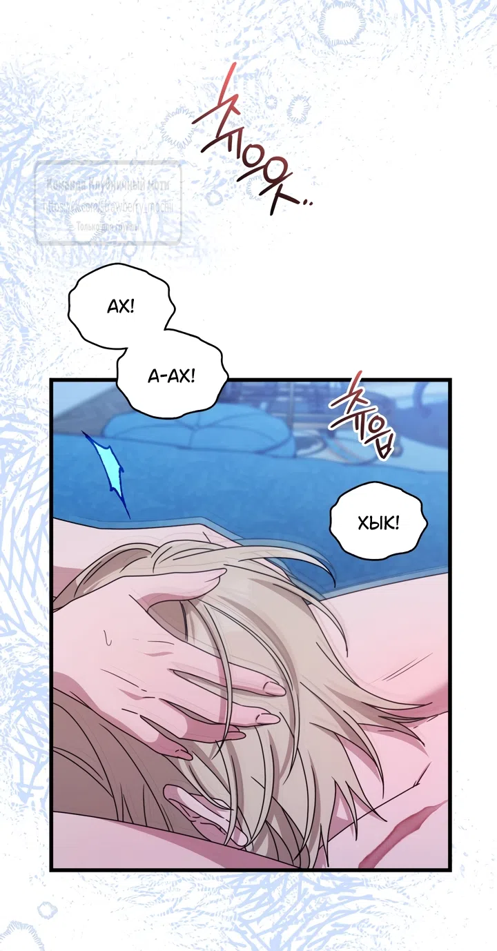 Страница 24 главы 6 манги Встречу тебя там, где кончается ночь / Meeting You at the End of the Night