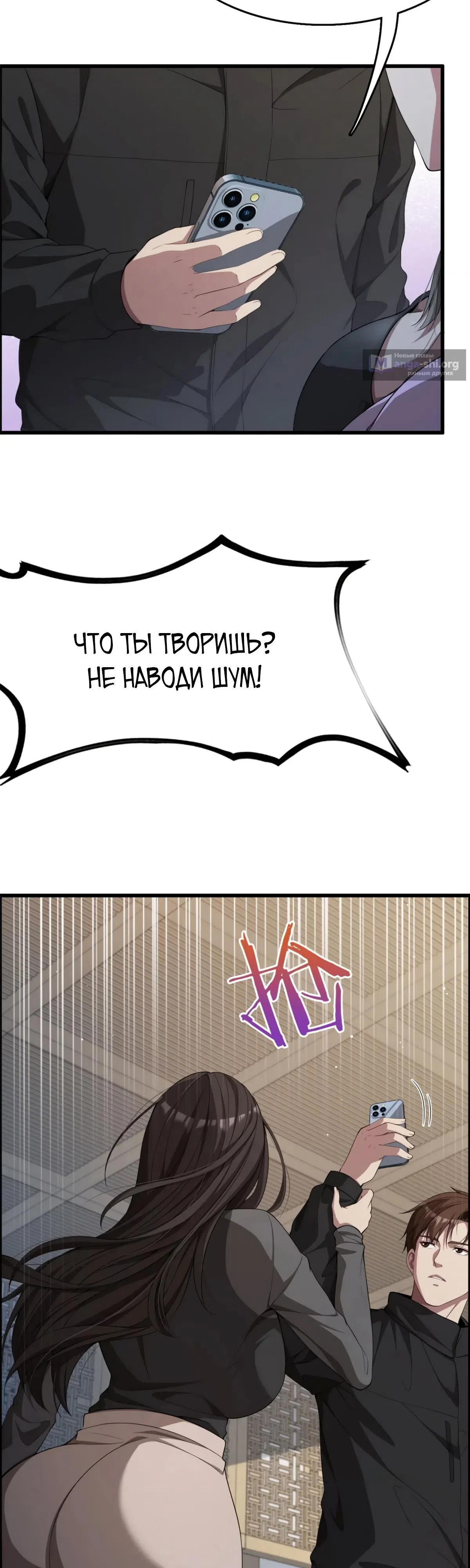 Страница 25 главы 21 манги Я застрял в одном и том же дне на тысячу лет
