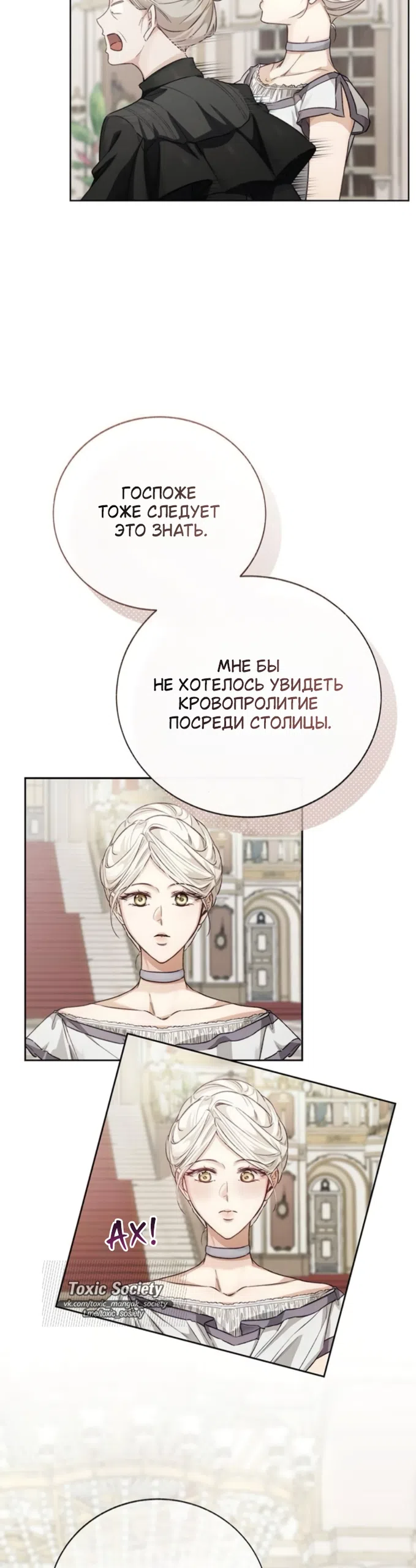 Страница 25 главы 9 манги Смерть не может спать / Death Cannot Sleep