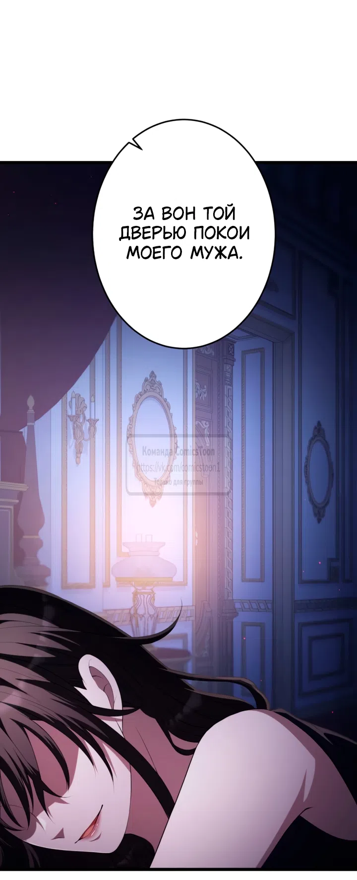Страница 25 главы 82 манги Варварское предложение / Barabaric Proposal