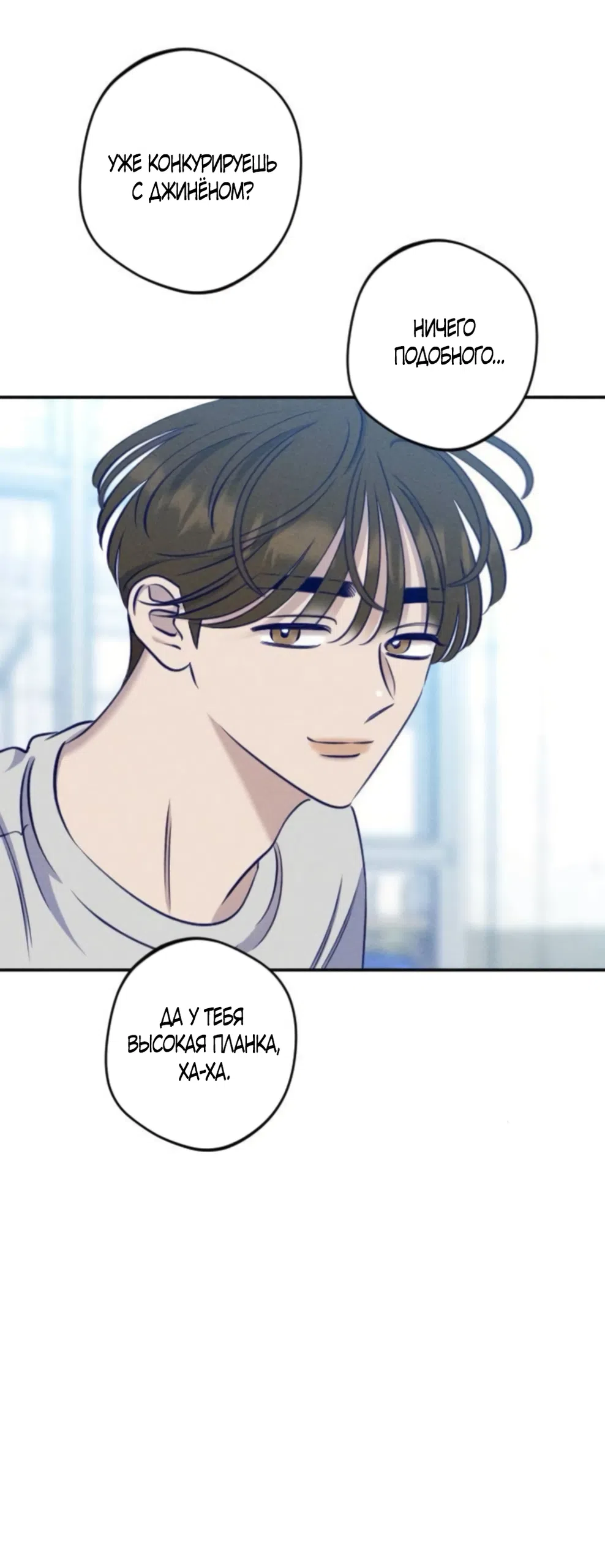 Страница 25 главы 28 манги Моей возлюбленной / My beloved